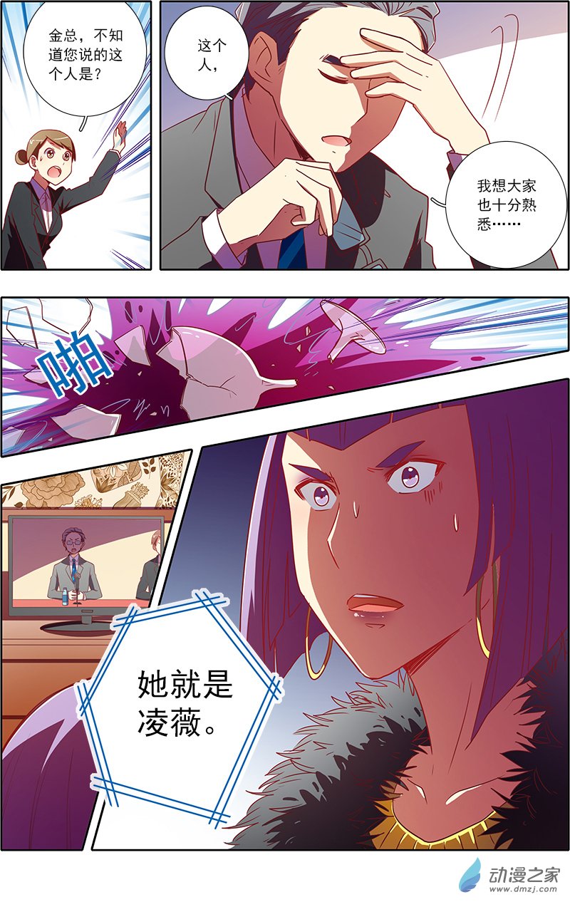 今天开始做明星第67话