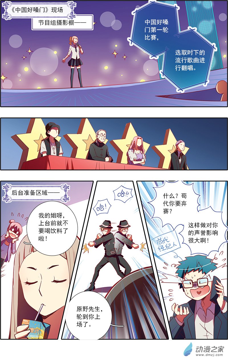 今天开始做明星第67话
