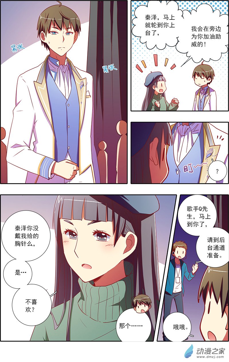 今天开始做明星第67话