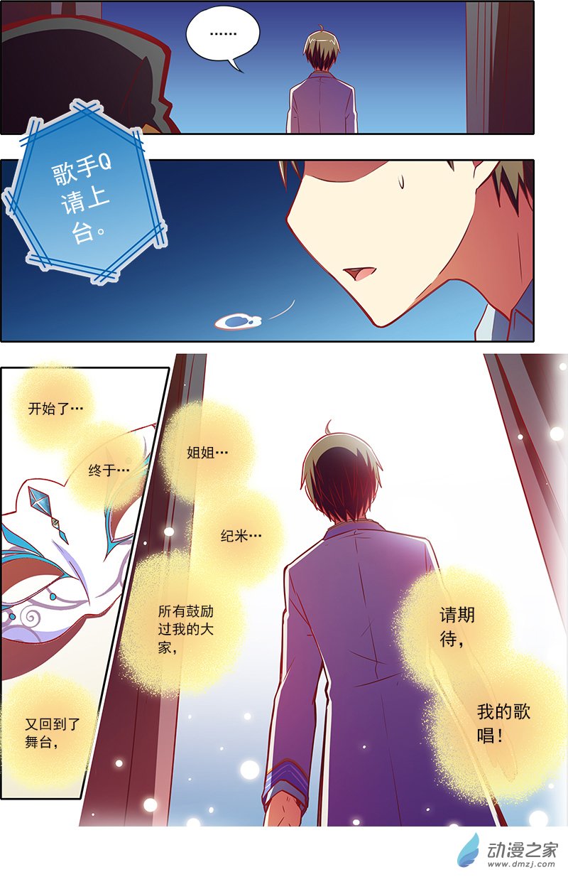 今天开始做明星第67话