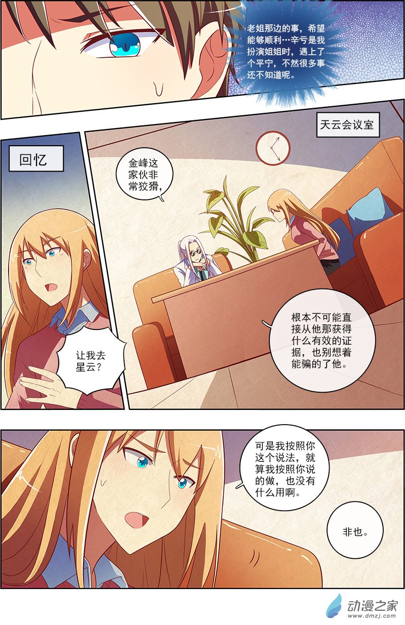 今天开始做明星65话 心心点灯（1）