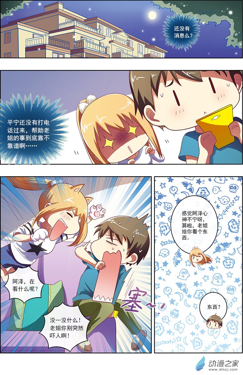 今天开始做明星66话 心心点灯（2）