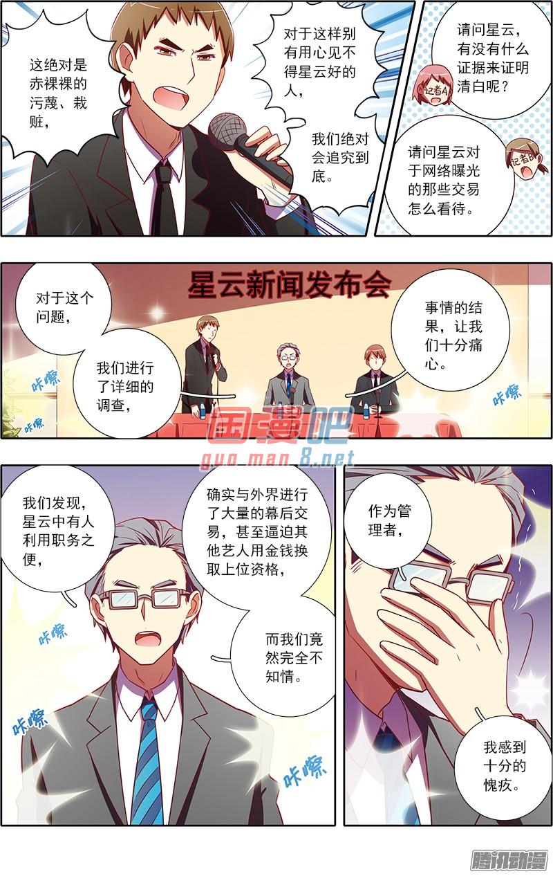 今天开始做明星67话 心心点灯（3）