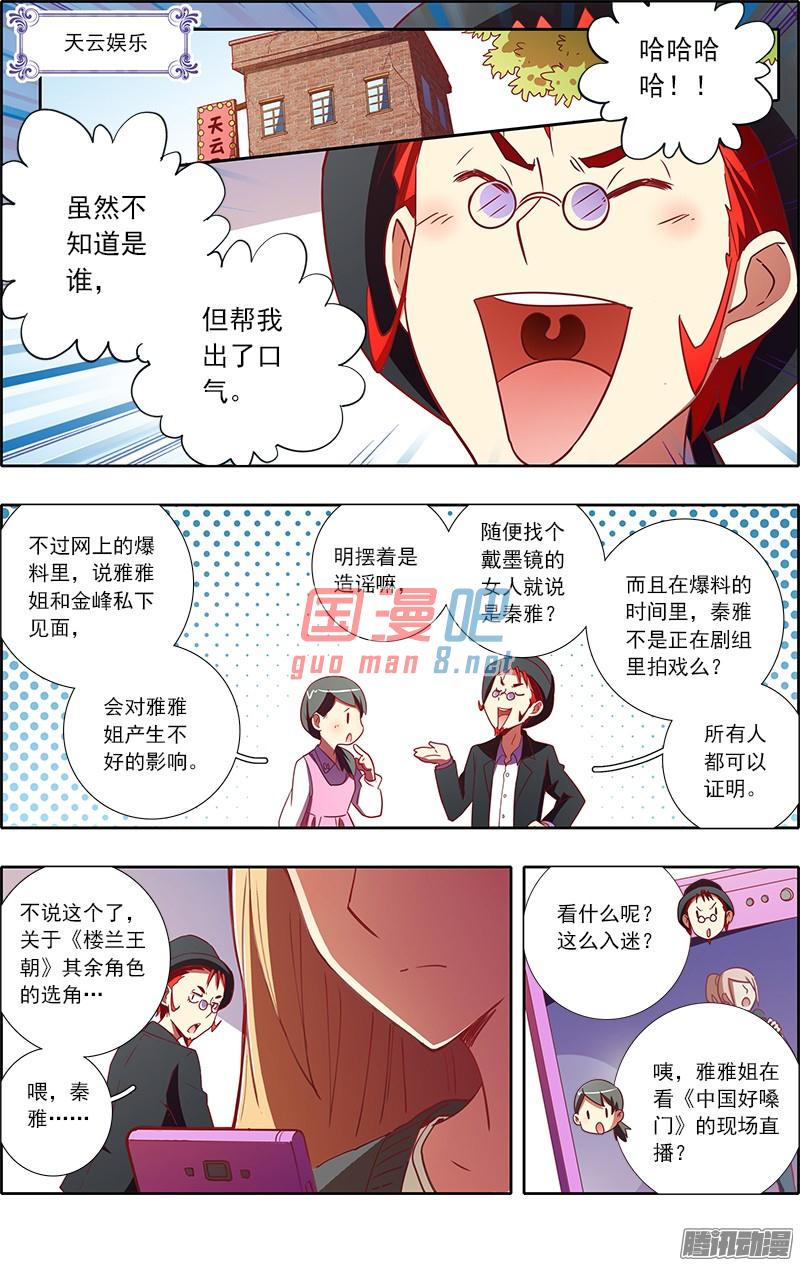 今天开始做明星67话 心心点灯（3）