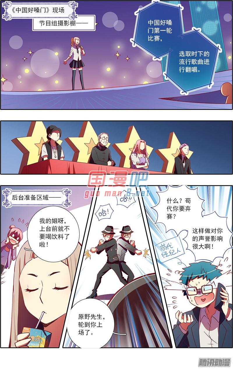 今天开始做明星67话 心心点灯（3）