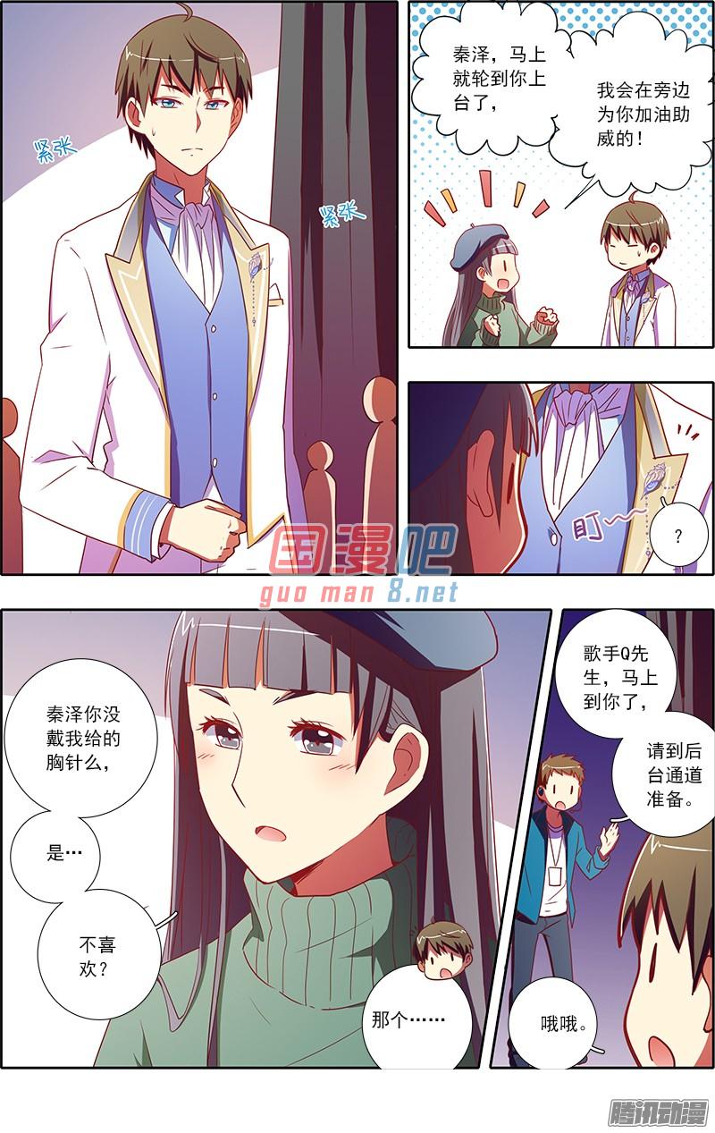 今天开始做明星67话 心心点灯（3）
