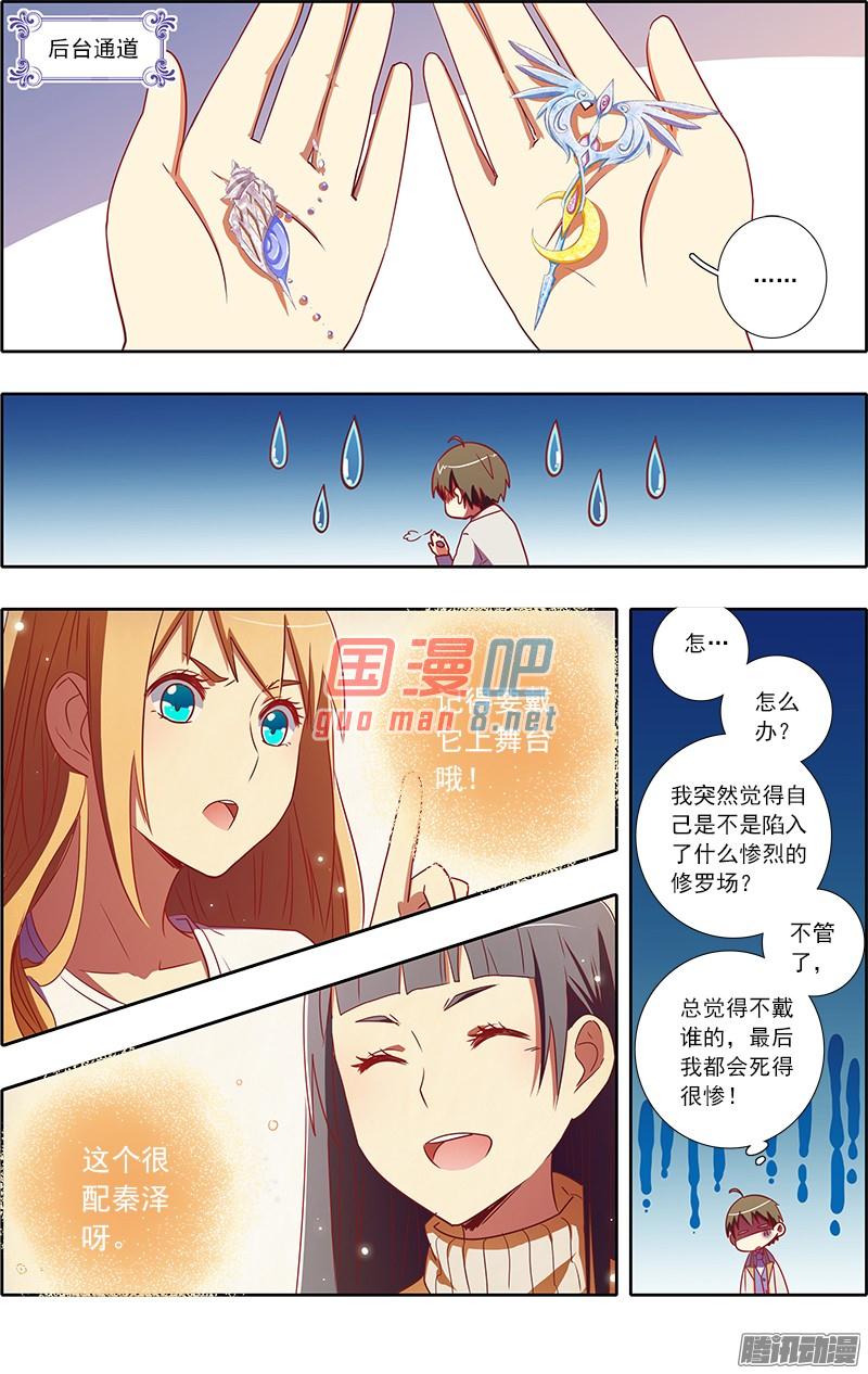 今天开始做明星67话 心心点灯（3）