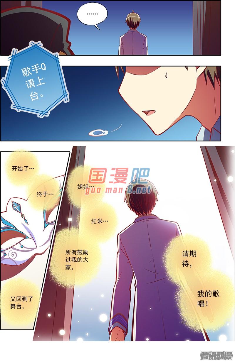 今天开始做明星67话 心心点灯（3）
