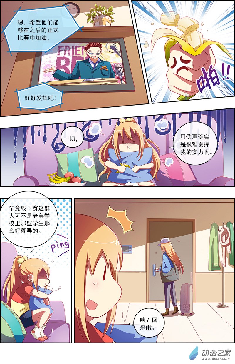 今天开始做明星第62话
