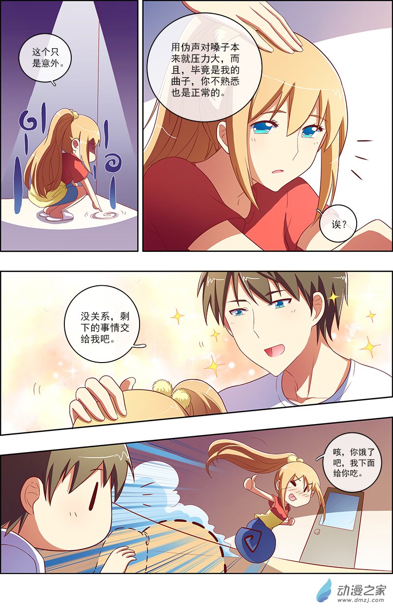 今天开始做明星第62话