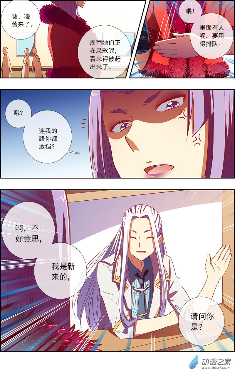 今天开始做明星第63话