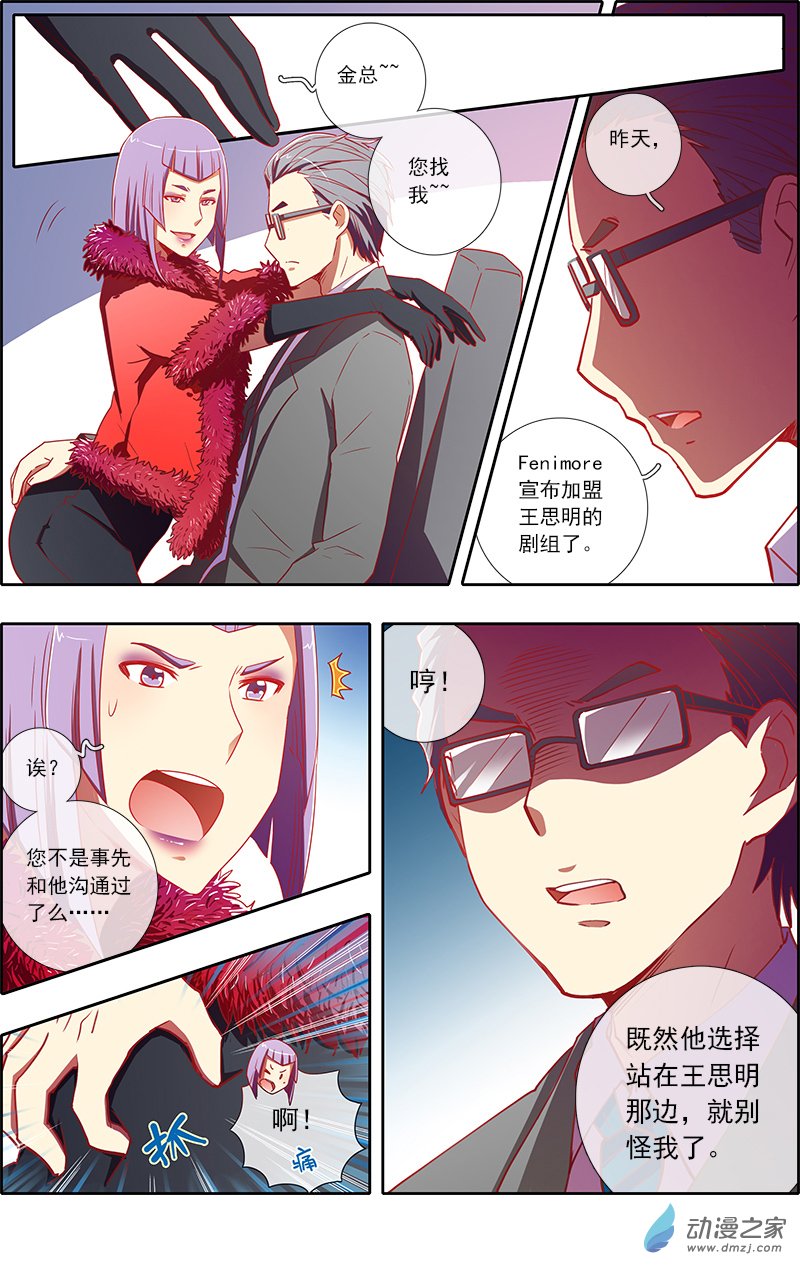 今天开始做明星第63话