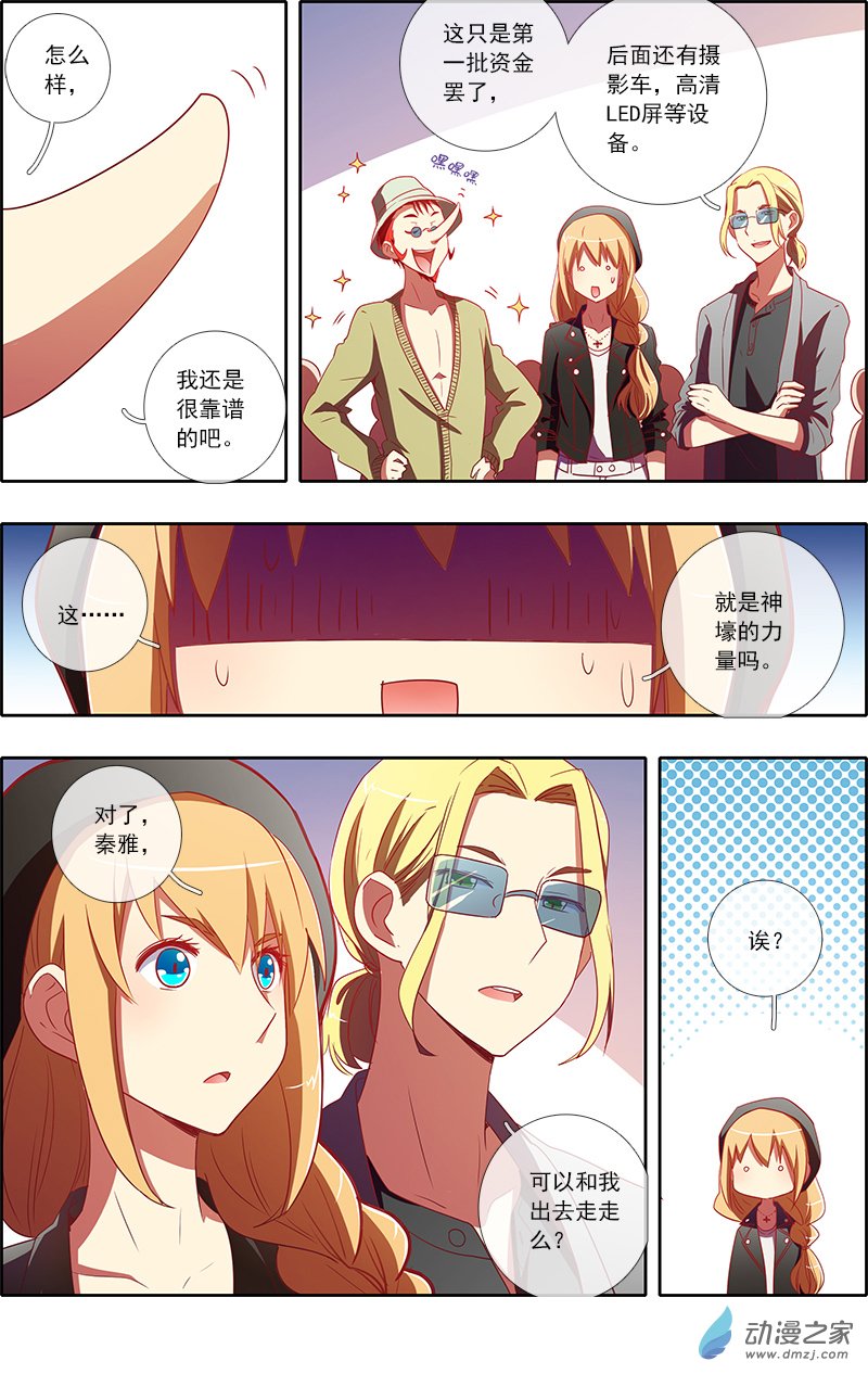 今天开始做明星第63话
