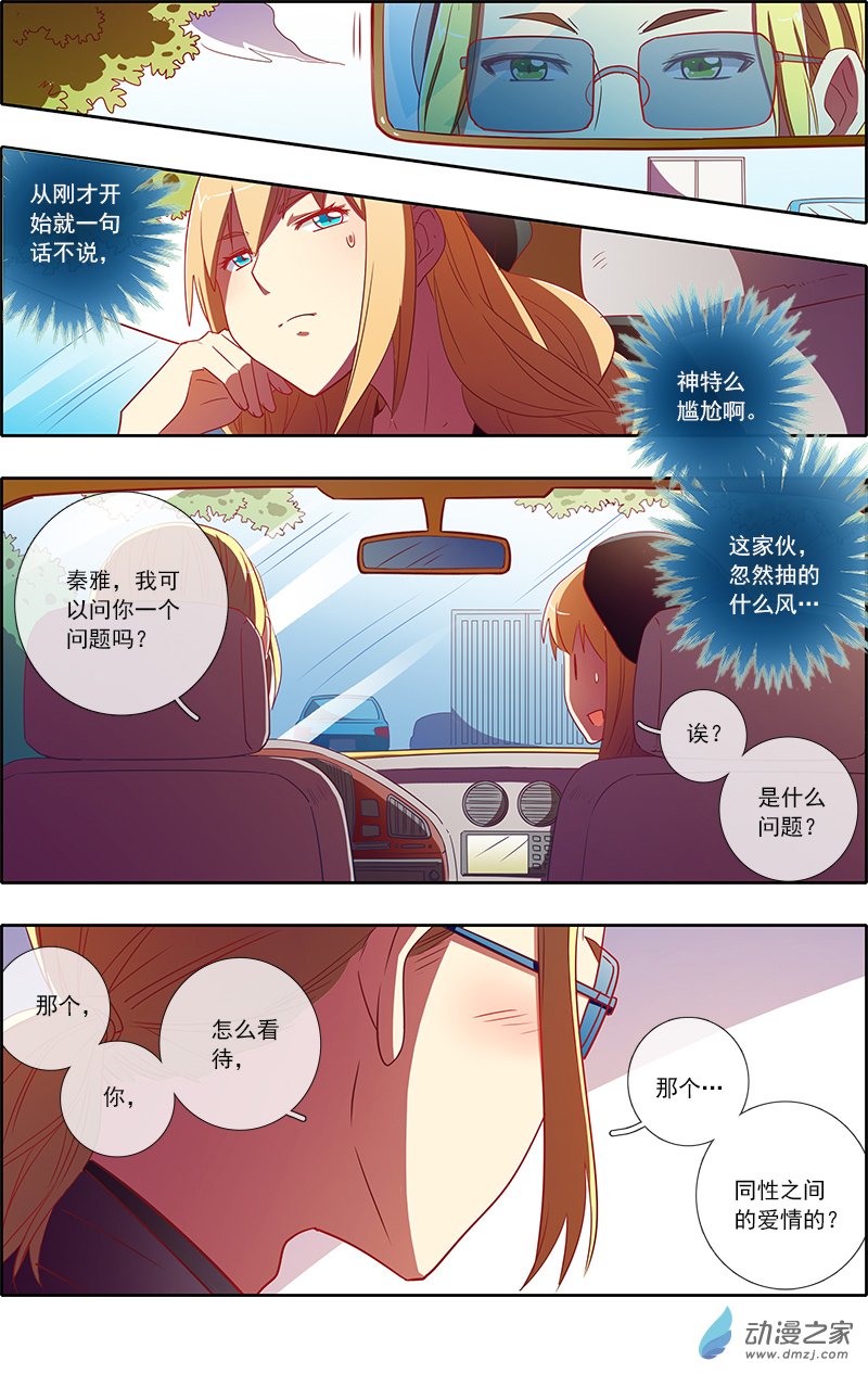 今天开始做明星第63话