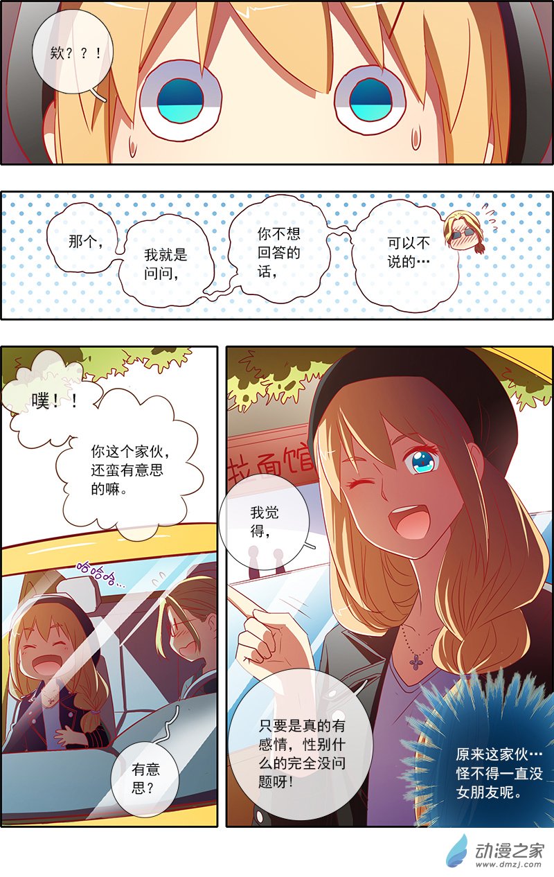 今天开始做明星第63话
