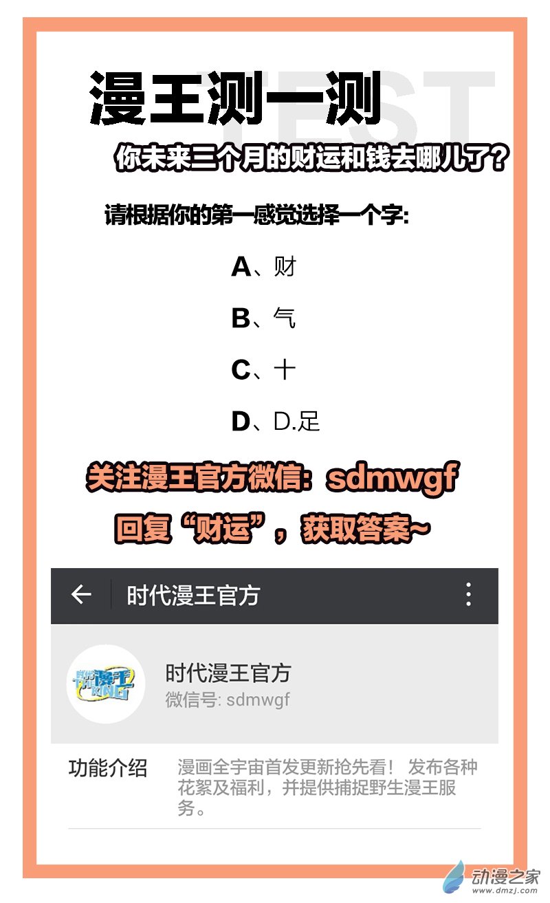 今天开始做明星第68话