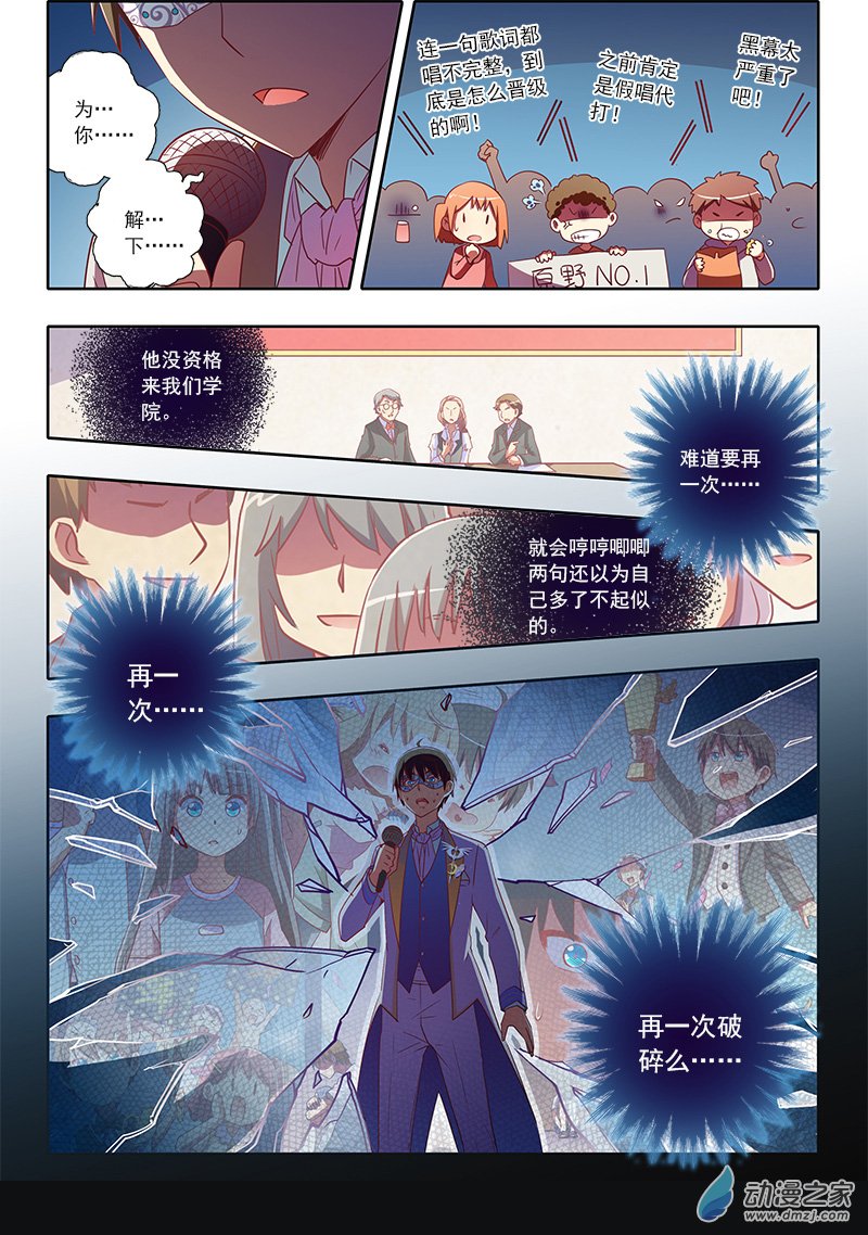 今天开始做明星第68话