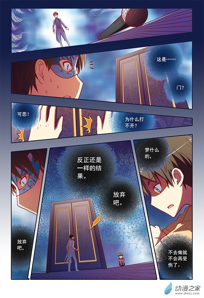 今天开始做明星第68话