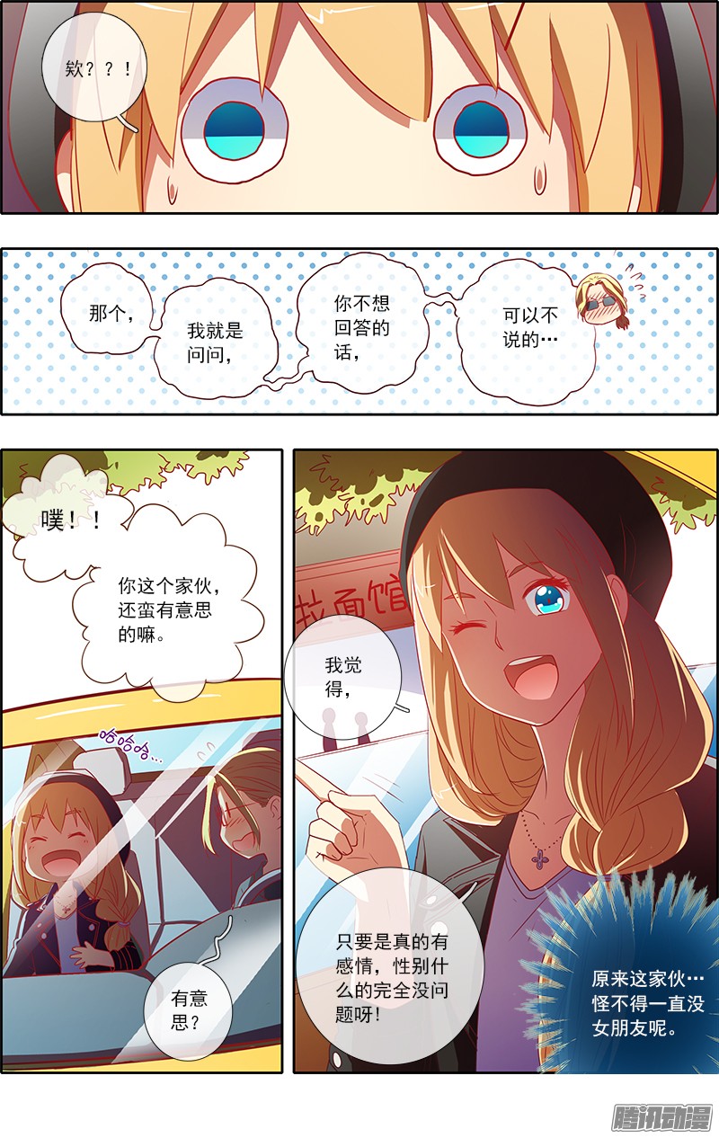 今天开始做明星63话 心若在梦就在（15）