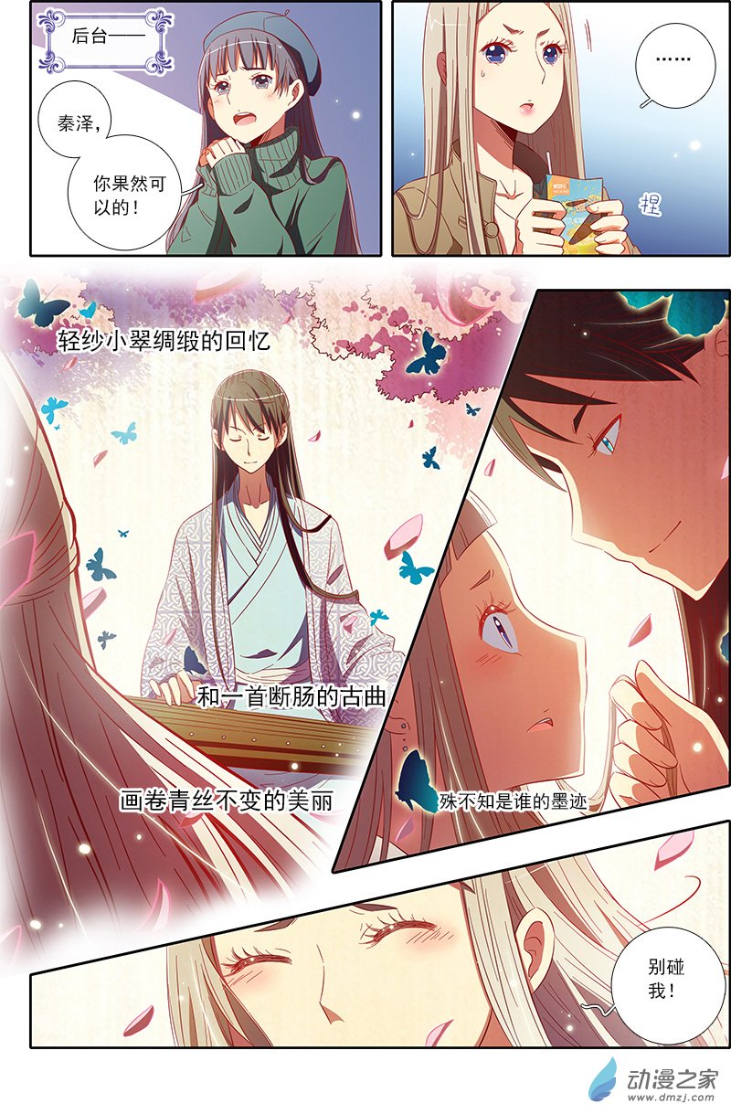 今天开始做明星第69话