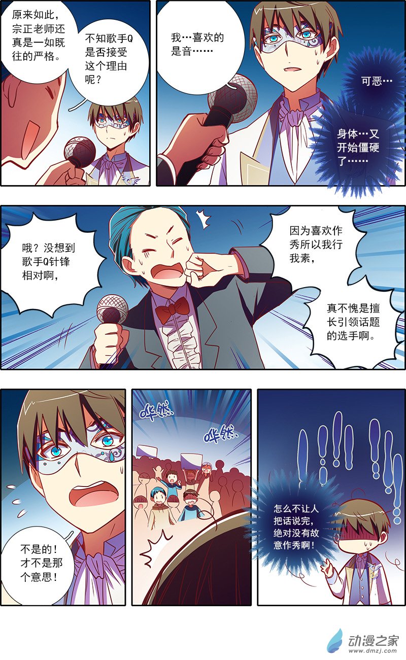 今天开始做明星第69话