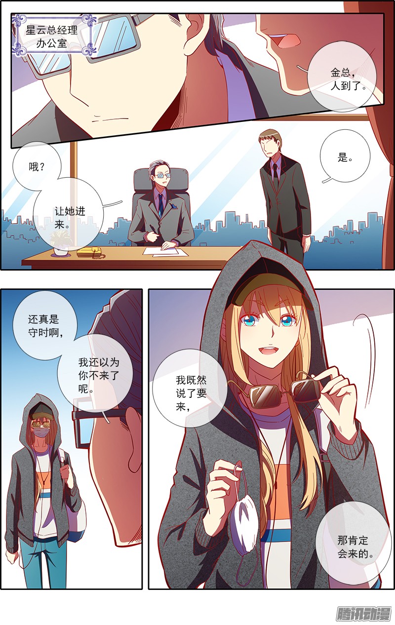 今天开始做明星64话 心若在梦就在（16）
