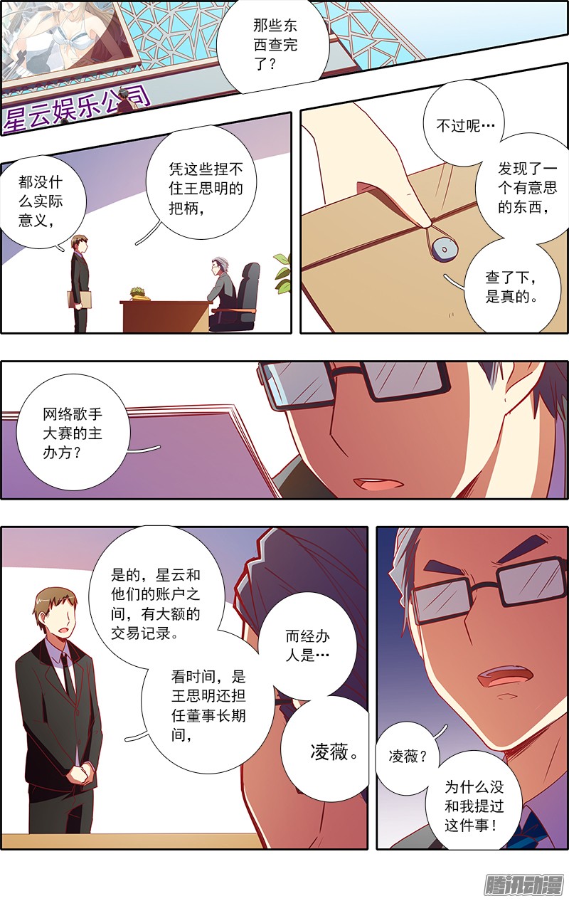 今天开始做明星64话 心若在梦就在（16）