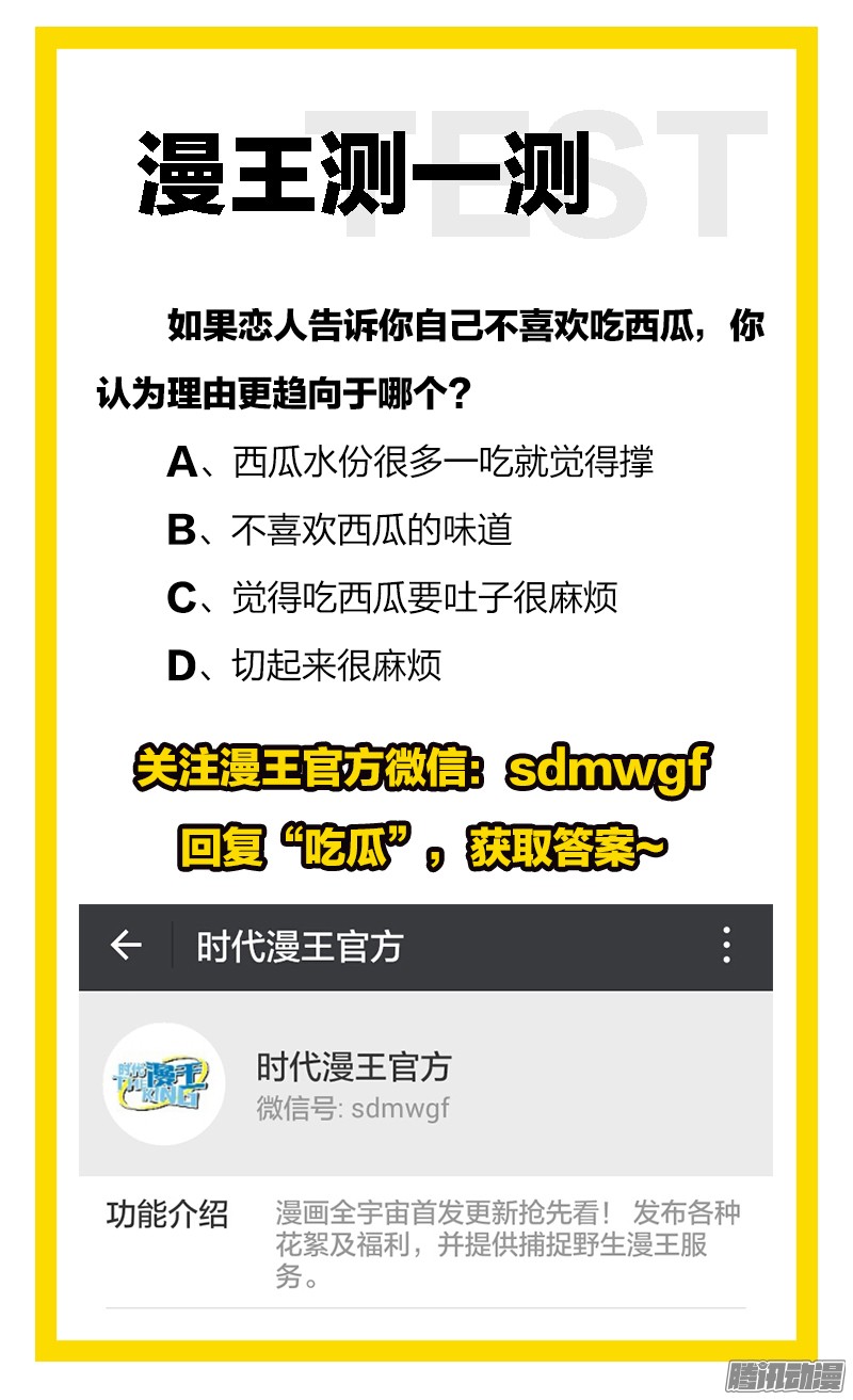 今天开始做明星64话 心若在梦就在（16）
