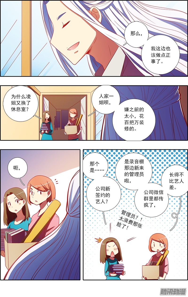 今天开始做明星64话 心若在梦就在（16）