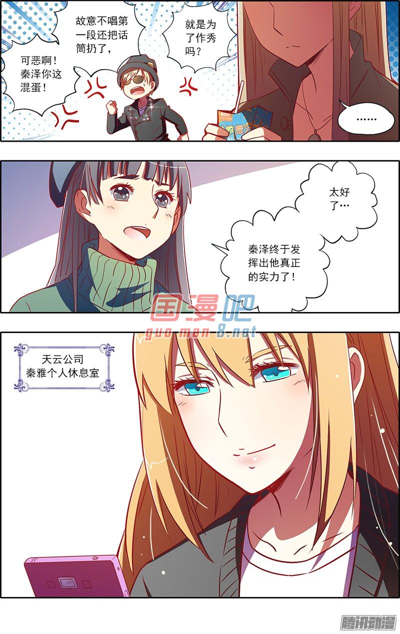 今天开始做明星69话 心心点灯（5）