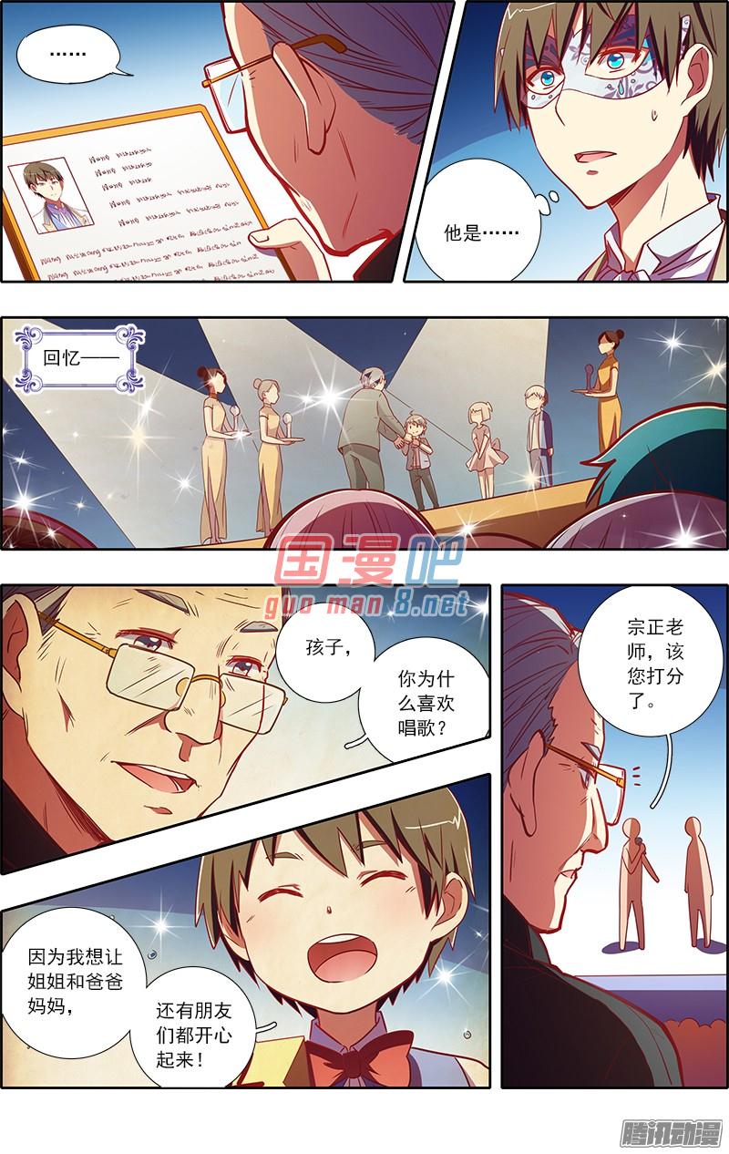 今天开始做明星69话 心心点灯（5）