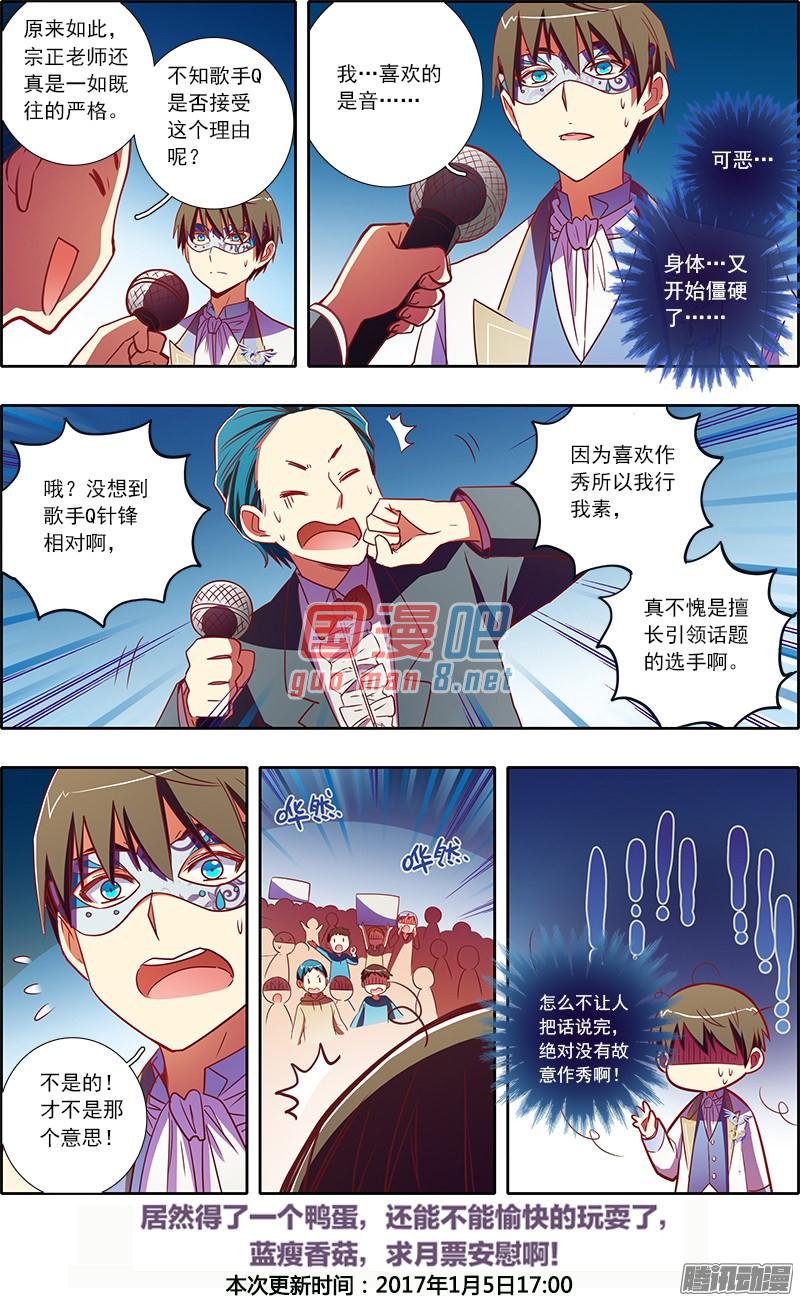 今天开始做明星69话 心心点灯（5）