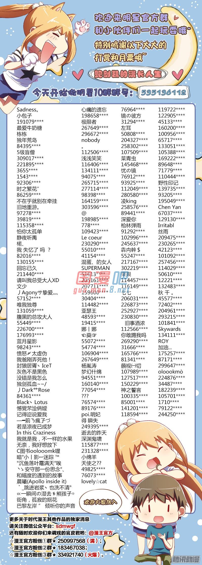 今天开始做明星69话 心心点灯（5）