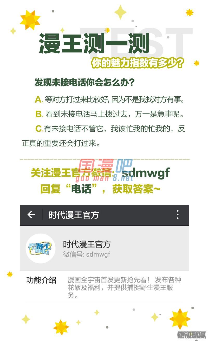 今天开始做明星69话 心心点灯（5）