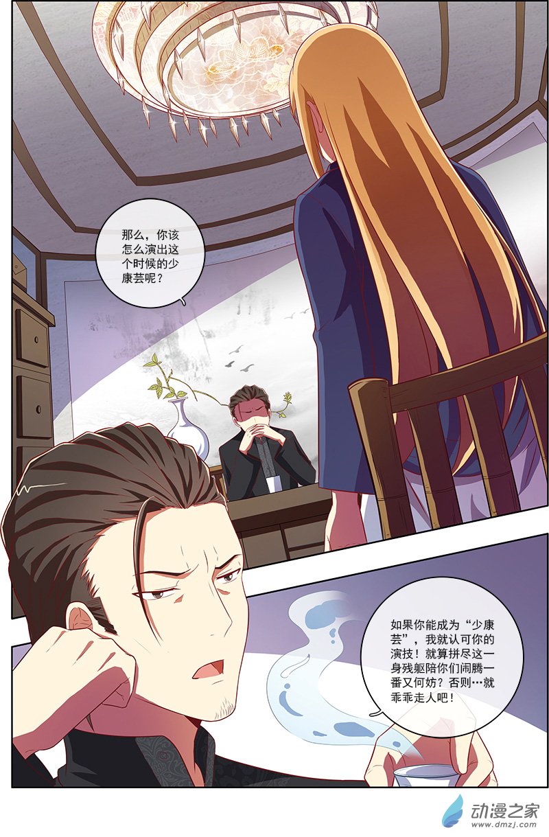 今天开始做明星第71话