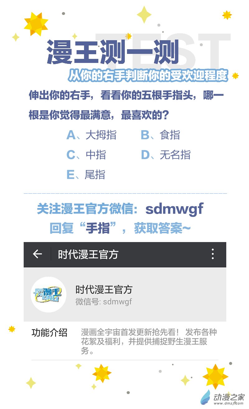 今天开始做明星第71话