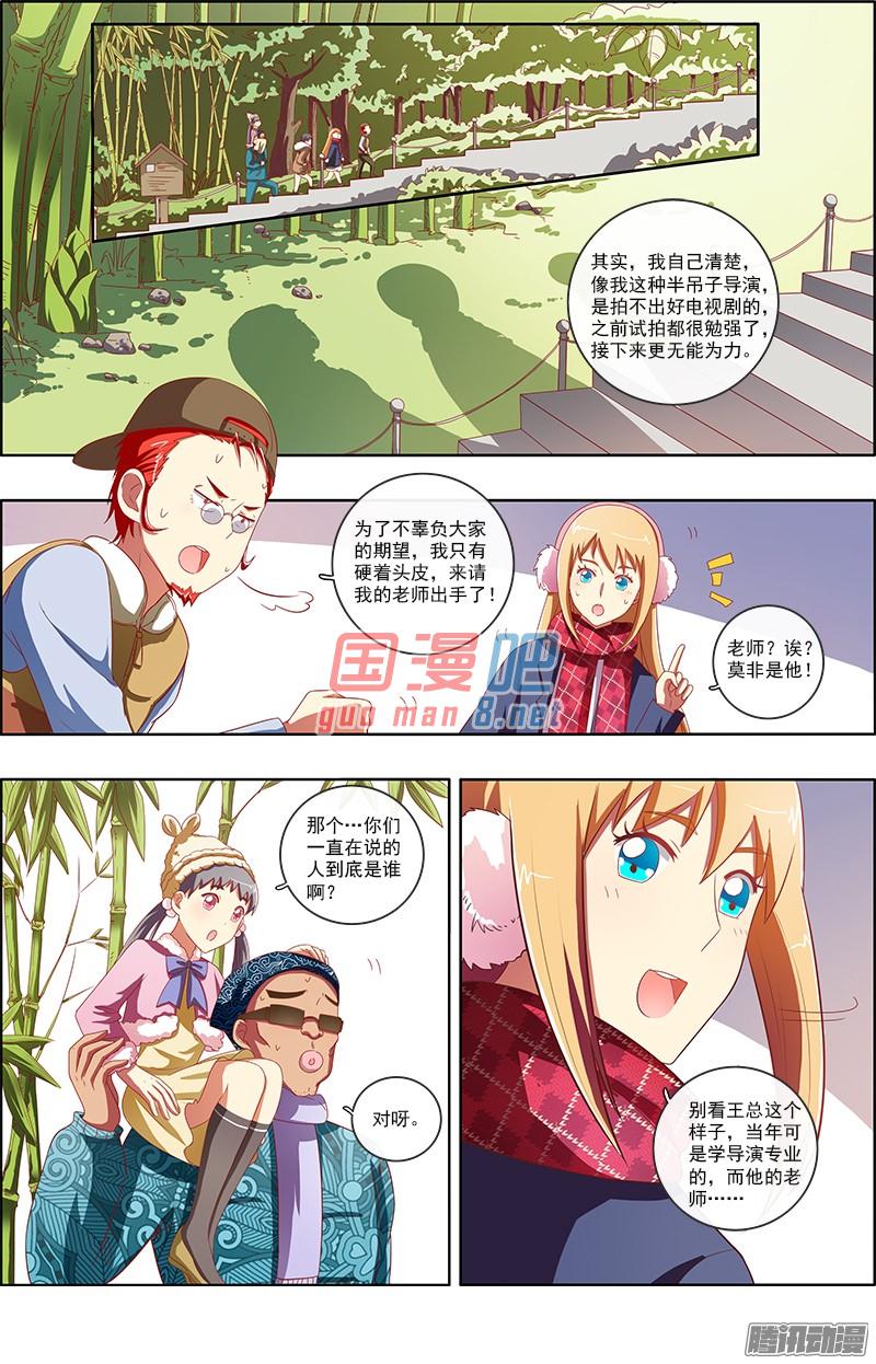 今天开始做明星71话 心心点灯（7）