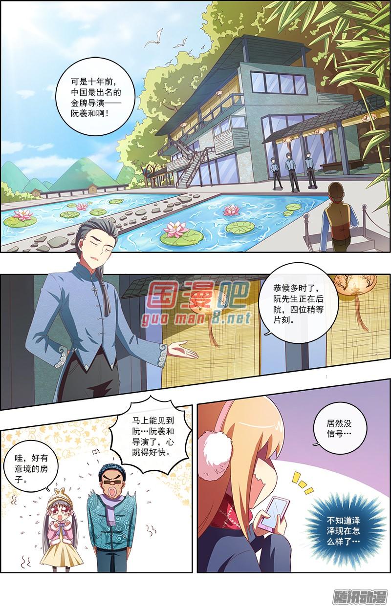 今天开始做明星71话 心心点灯（7）
