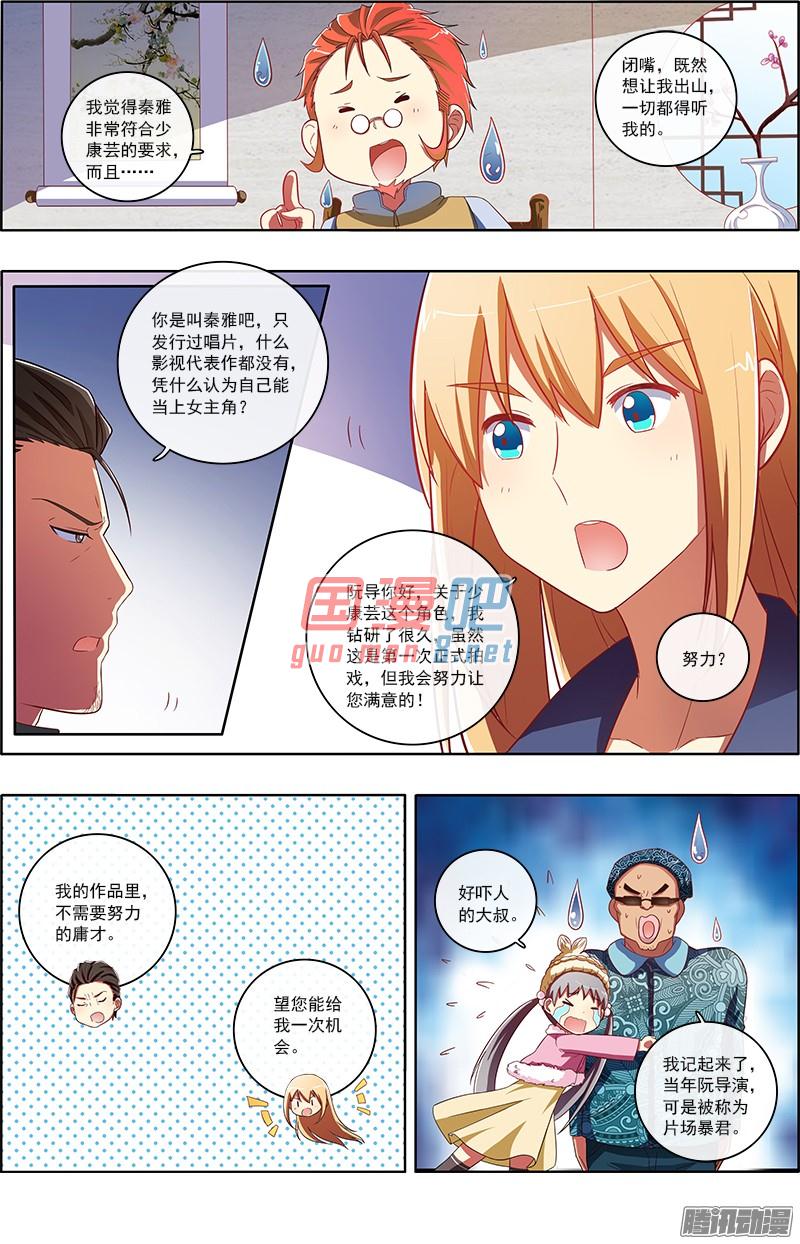 今天开始做明星71话 心心点灯（7）