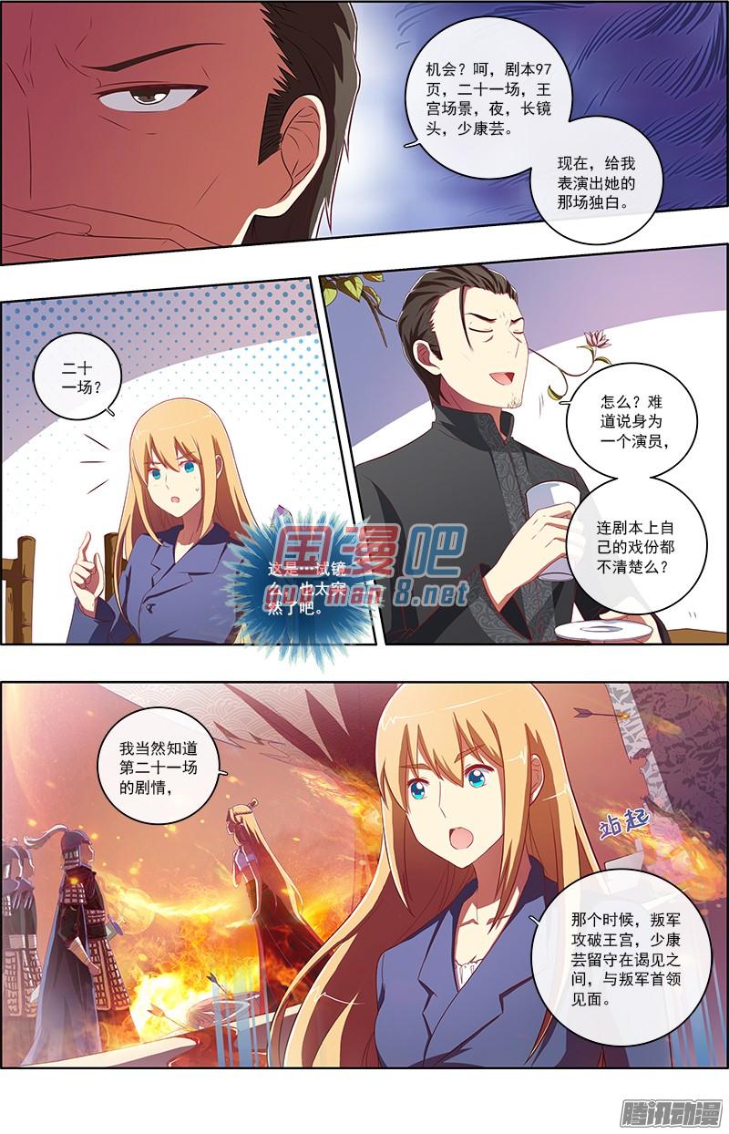 今天开始做明星71话 心心点灯（7）