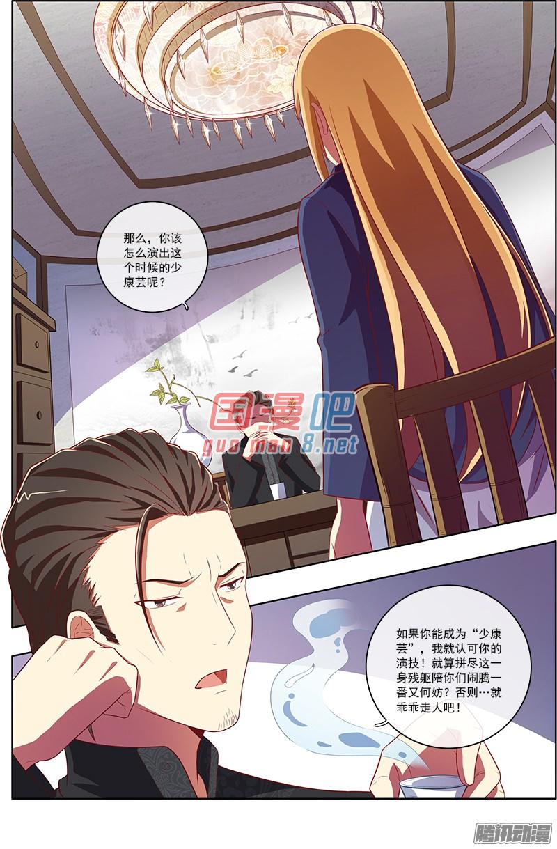 今天开始做明星71话 心心点灯（7）