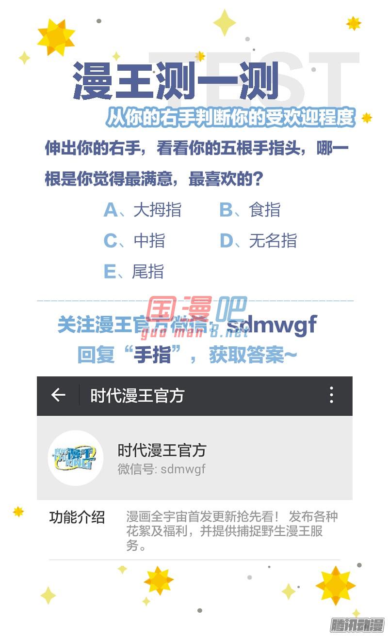 今天开始做明星71话 心心点灯（7）