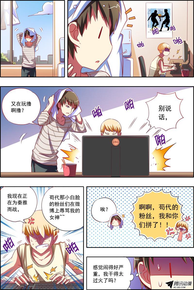 今天开始做明星男扮女装什么的太羞耻了（4）