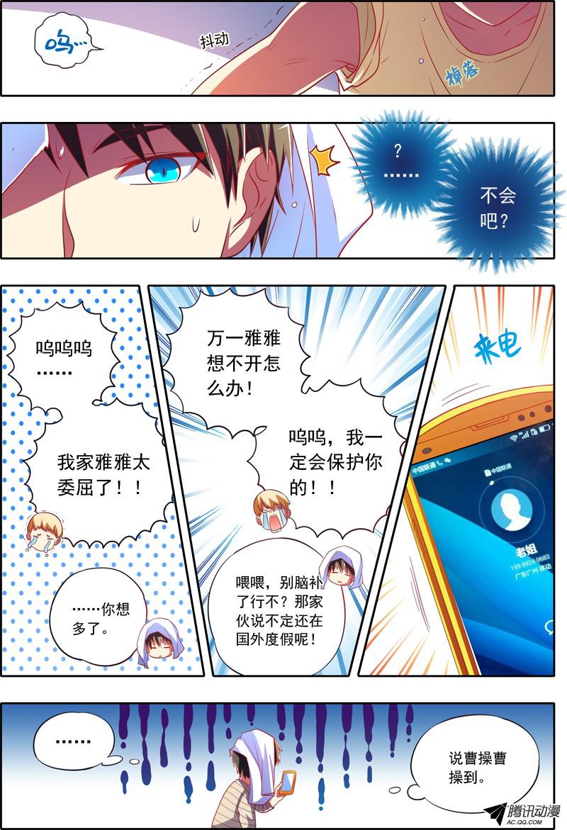 今天开始做明星男扮女装什么的太羞耻了（4）