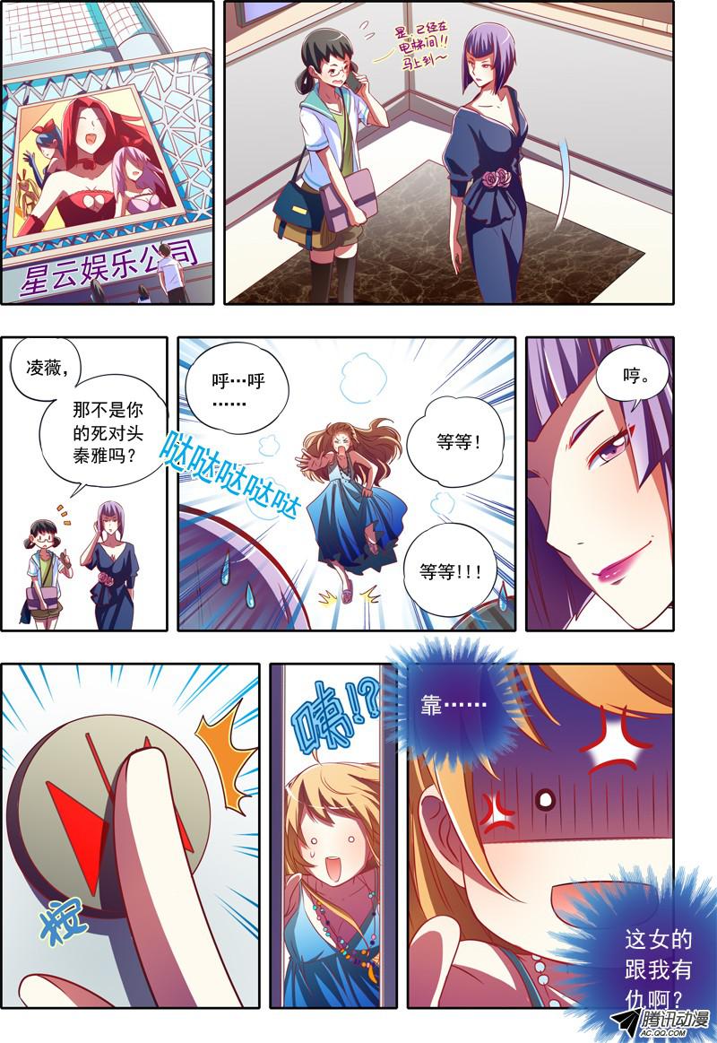 今天开始做明星男扮女装什么的太羞耻了（4）