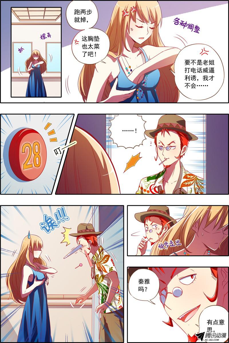今天开始做明星男扮女装什么的太羞耻了（4）