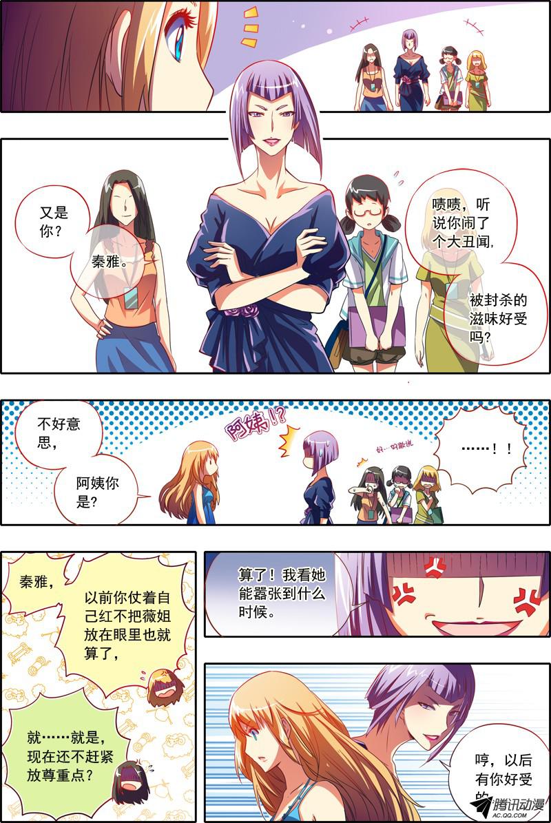 今天开始做明星男扮女装什么的太羞耻了（4）