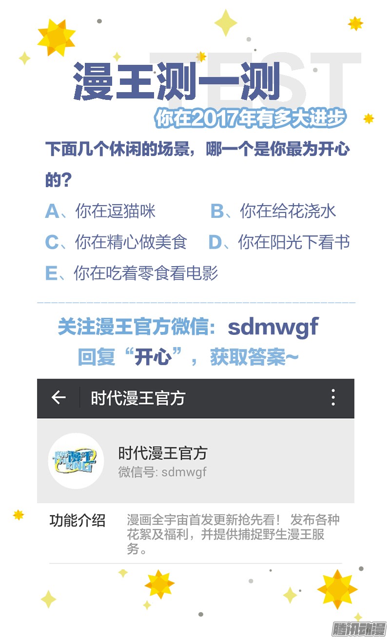 今天开始做明星72话 心心点灯（8）