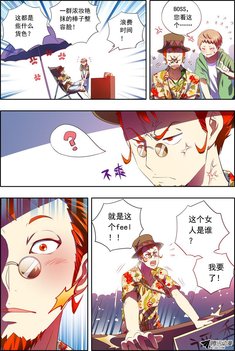 今天开始做明星【番外】贺挖掘机大大百万打赏