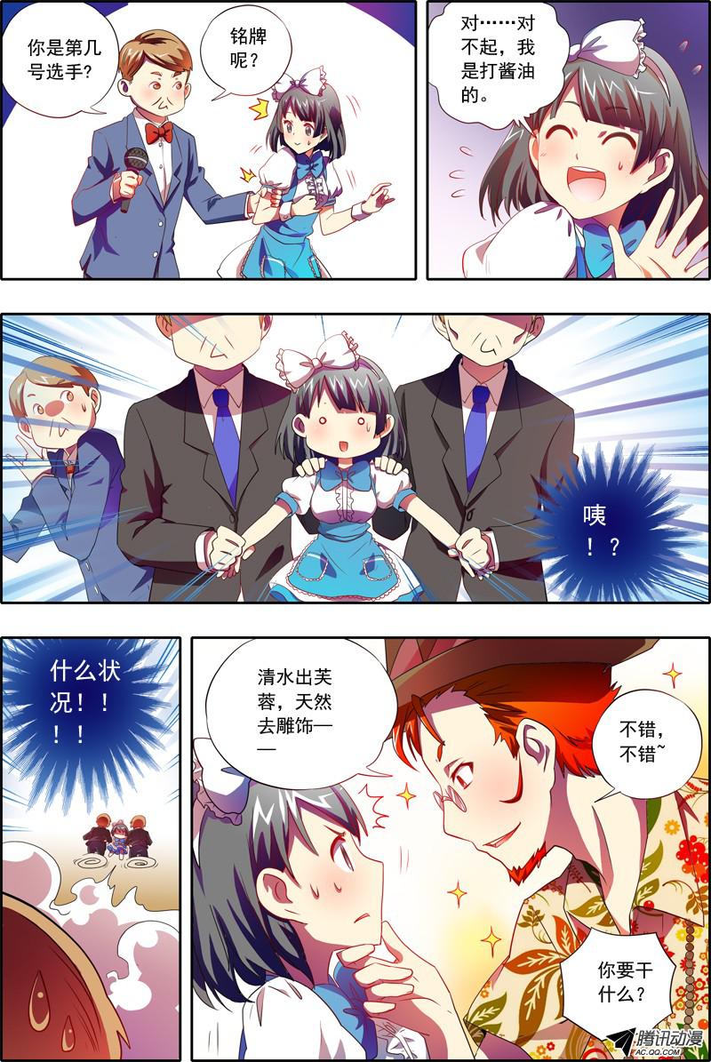 今天开始做明星【番外】贺挖掘机大大百万打赏